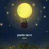 About האם Song