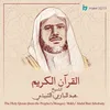 About Al-Balad Song