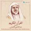 About Al-Mujadilah Song