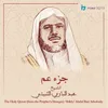 About Al-Mutaffifin Song