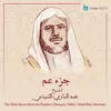 About Al-Alaq Song