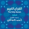 About Al-Anbiya' Song