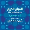 About Al-Buruj Song
