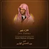 About Al-Alaq Song