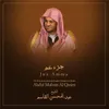 About Al-Bayyinah Song