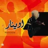 Kamancheh Solo & Tasnif:Ana