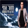 About חזור אחי Song
