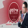 חתן וגם כלה - הרמיקס הרשמי