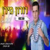 About לבלבאט Song