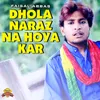 Dhola Naraz Na Hoya Kar