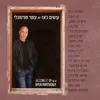 מהמרחקים