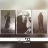 About כמו בפריז Song