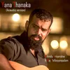 About Yana Thanaka (Acoustic) Song