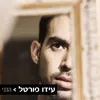 ה' שפתי תפתח