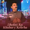 Dholay Ku Khabary Kehrha