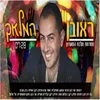 About מחרוזת מלכת המועדון Song