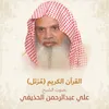 Al-Muddaththir