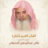 About Al-Aadiyat Song