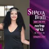 מה שהיה היה