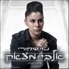 אלבי מעאק - מחרוזת