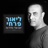 איילת אהבים