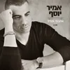 About אהבתי תמיד Song