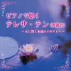 Namida No Jouken-Instrumental