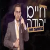 שבחי ירושלים