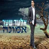 אמונה