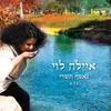 About נאסף תשרי Song