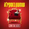 כובע עם שפן-רדיו