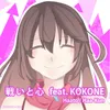 About Tatakai To Kokoro Song