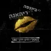 לא ביונסה ולא ריהאנה