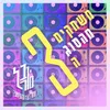 משחקים מהסוג ה3