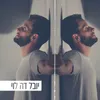 נתעורר