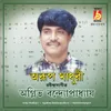Aaj Prothom Phooler