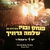 About סימפטיה Song