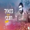 About אבא - גרסה ווקאלית Song