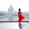 About Я люблю тебя, Москва Song