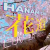 About Hanamichi Song