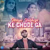 About Maine Rakhega Ke Chode Ga Song