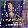About Ennath Epa Song