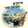 About יאסו Song