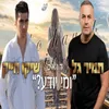 ומי יודע?