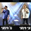 מחרוזת קפה בשניים