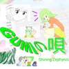 Song of Gumi