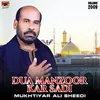 Dua Manzoor Kar Sadi