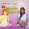 About Ram Namor Amritar Nodi Song