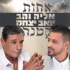 אחות קטנה