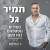 איתי